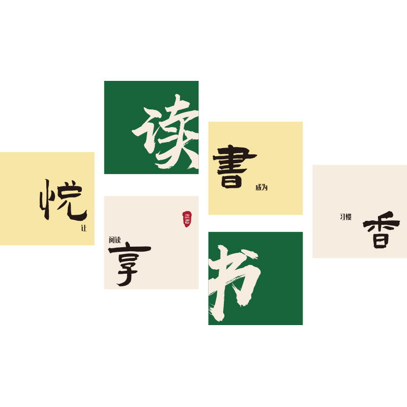 幼儿园图书阅览室墙面贴纸绘本馆装饰阅读区环创读书角布置文化墙