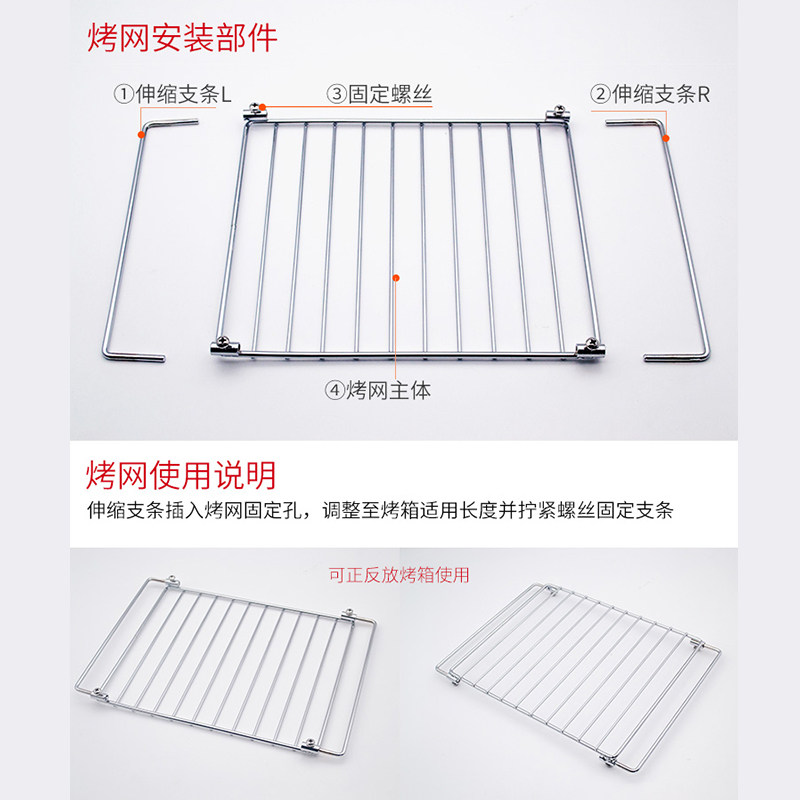 SUS304不锈钢伸缩烤网架电烤箱蒸烤箱家用台式蒸烤一体机适用烤架