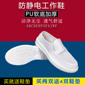 防静电鞋 透气舒适车间无尘洁净男女工作 PU软底加厚白皮革网面夏季