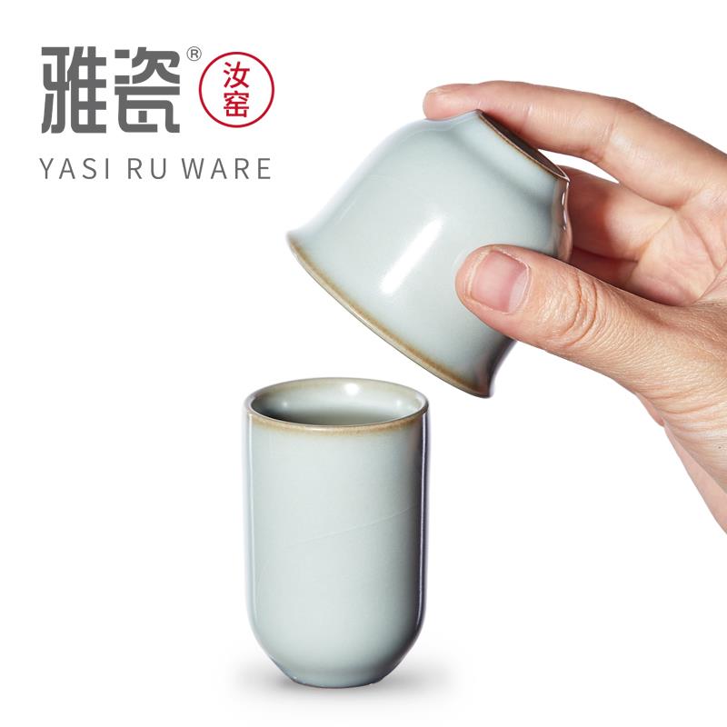 雅瓷汝窑闻香杯品茗杯套装茶道冰裂釉小号茶具陶瓷功夫茶可养开片