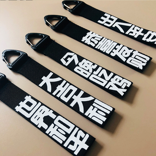 汽车钥匙挂绳个性摩托车钥匙扣飘带挂件创意带子扣机车钥匙链定制