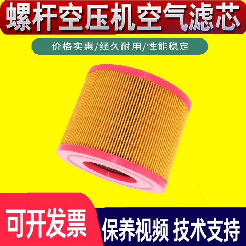 劲源螺杆空压机保养三滤配件JY-25/30/40A空气过滤芯22kw空滤芯器