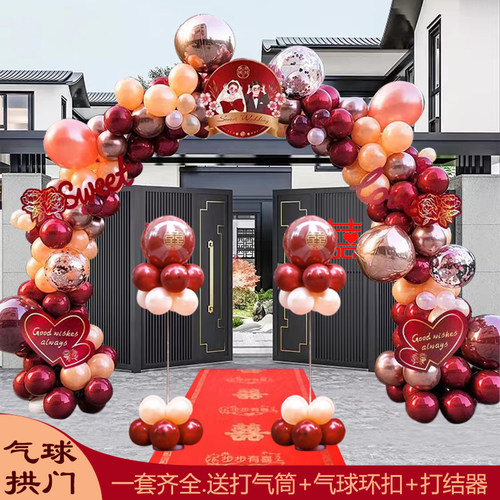 结婚礼气球拱门套装支架农村大门装饰婚庆场景布置单元门室外路引