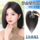 郁金香假发女片头顶补发高颅顶增发量蓬松全真人发轻薄无痕假发片
