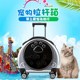 新款 宠物拉杆箱外出便携狗包多功能太空包透气两用猫咪背包超低价