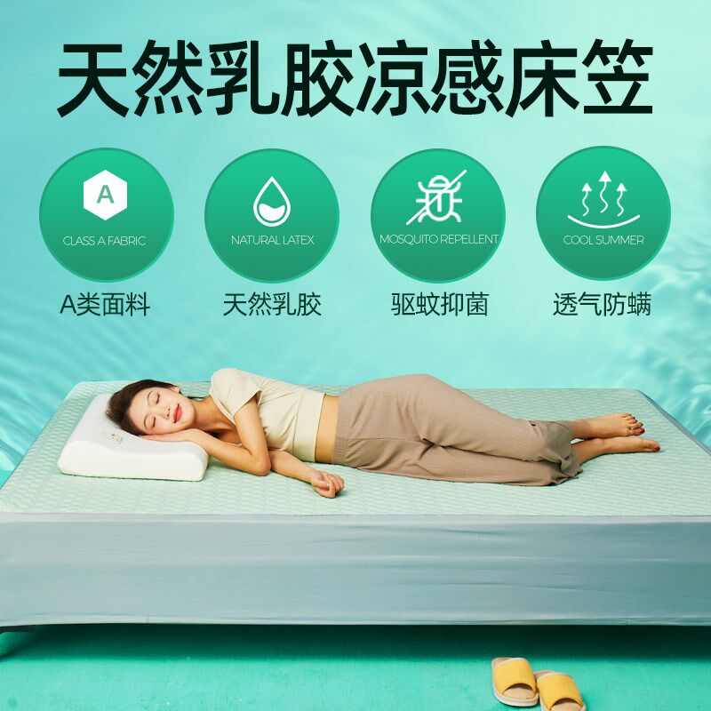 金橡树天然乳胶凉席A类三件套 夏季凉感空调房床垫可机洗加厚床笠