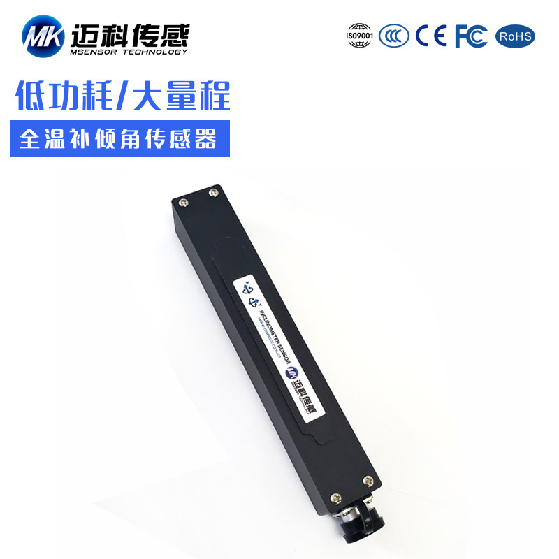 AVT4000T双轴数字型高精度倾角传感器 无线倾角仪 角度检测模块