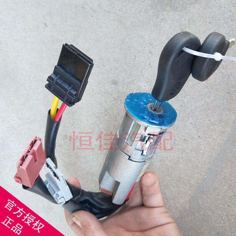 适配吉利自由舰全车锁芯 车门锁芯钥匙尾门锁芯点火开关汽车配件