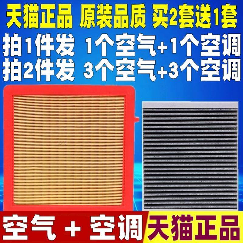 适配别克昂科威 1.5T 2.空气滤芯