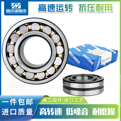 哈尔滨调心滚子轴承22313 22314 22315 22316 22317 22318 22319