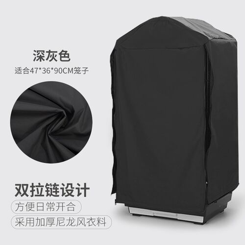 优嗖宠物鸟笼衣方笼鸟笼罩 豪华鸟笼衣防风遮阳罩 风衣尼龙笼衣