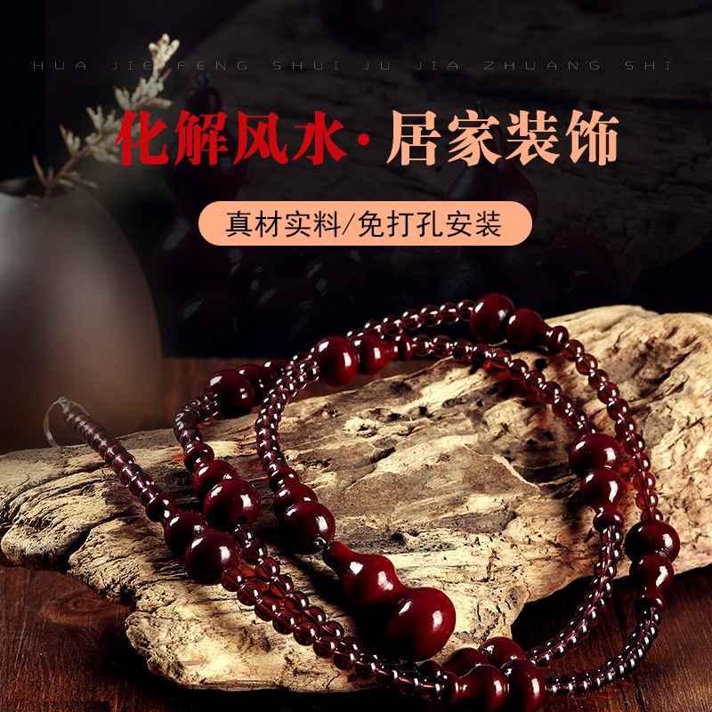 水晶珠帘门帘隔断帘客厅玄关卧室帘子家用桃木葫芦中式古风免打孔图片