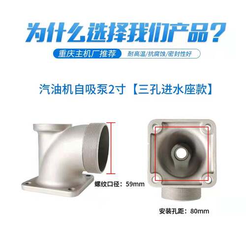 汽油机抽水泵自吸泵配件2 3寸4寸出水口座168/170F出水口弯头接头