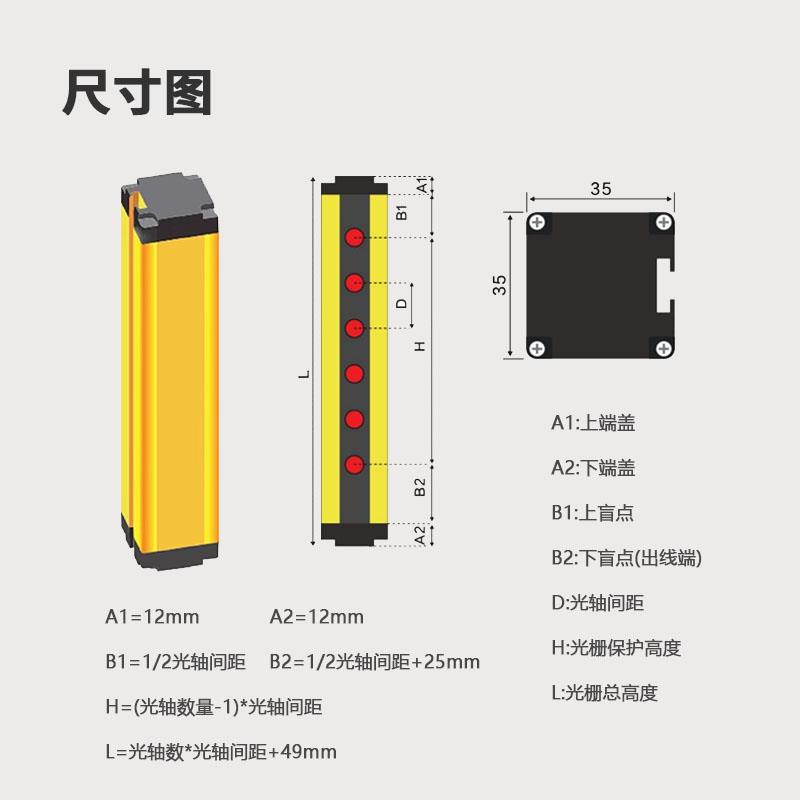 单边漫反射安全光幕红外开关探测器光电开关探测器安全光栅检测器