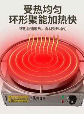山东杂粮煎饼果子机器全自动家用恒温煎饼炉子摆摊商用电手抓饼鸡