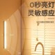 磁吸充电衣柜感应灯开门即亮床底下led灯条床边起夜灯带无线自粘