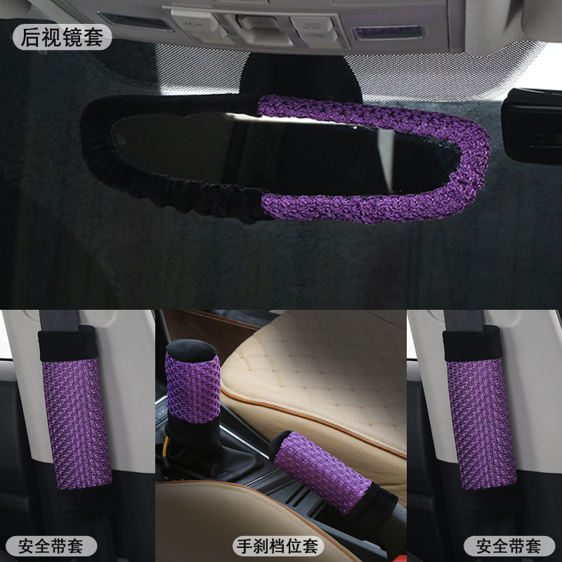 汽车用品档把套手动挡手刹套排档套内饰套装五件套三件套方向盘套