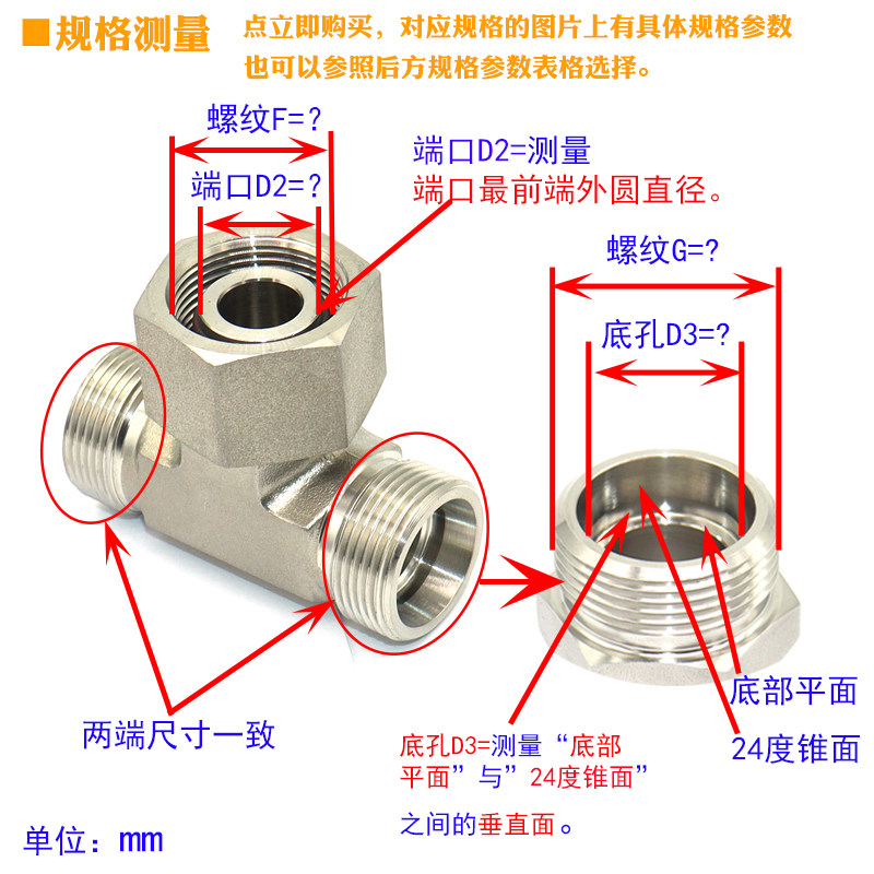 BDSS液压接头不锈钢卡套式H三通接头活型重型中间端活动内螺纹