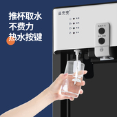 办公速热 家用全自动智能制冷制热新款 益兜兜饮水机下置式 水桶立式