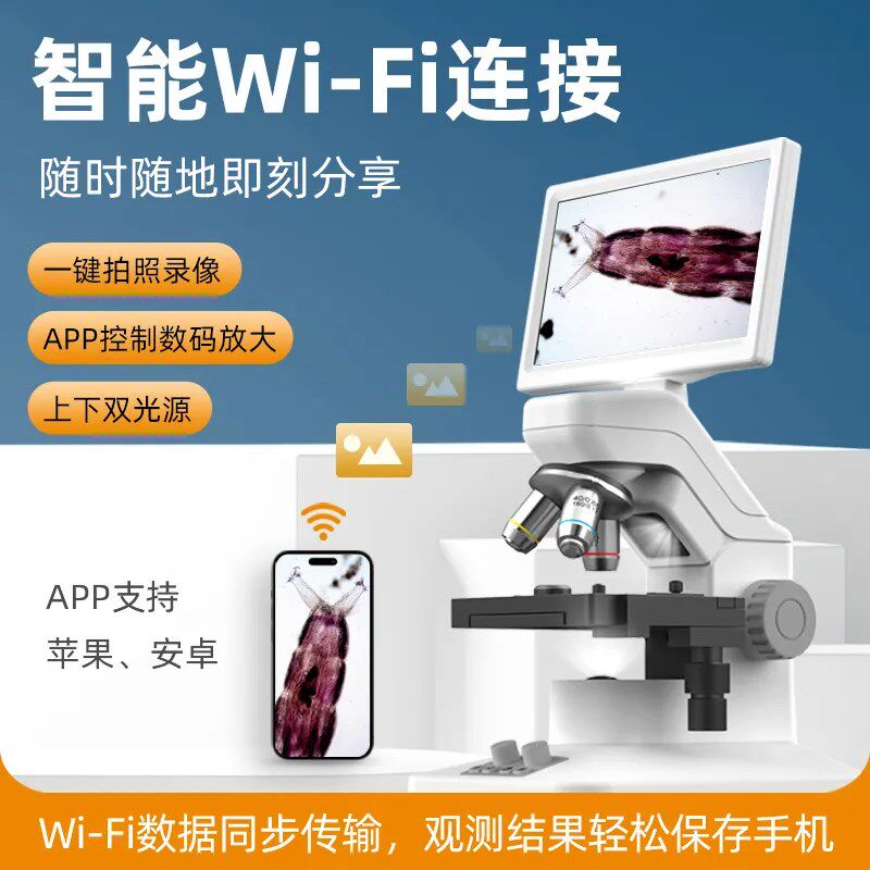 专业水产养殖专用显微镜美容皮肤螨虫检测智能显微镜蓄电可户外用