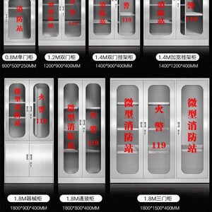 加厚304不锈钢消防工具柜201微型消防站消防器材展示柜应急放置箱