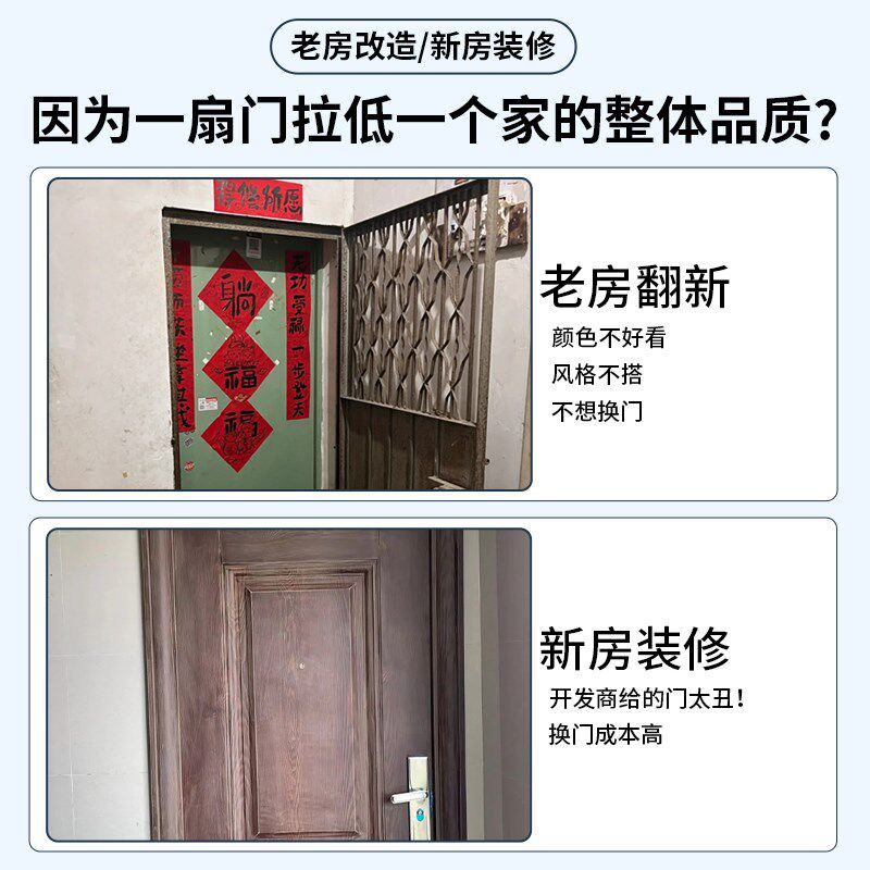 入户门改色漆防盗门翻新专用漆铁门换色自刷水性漆旧门改造遮丑漆