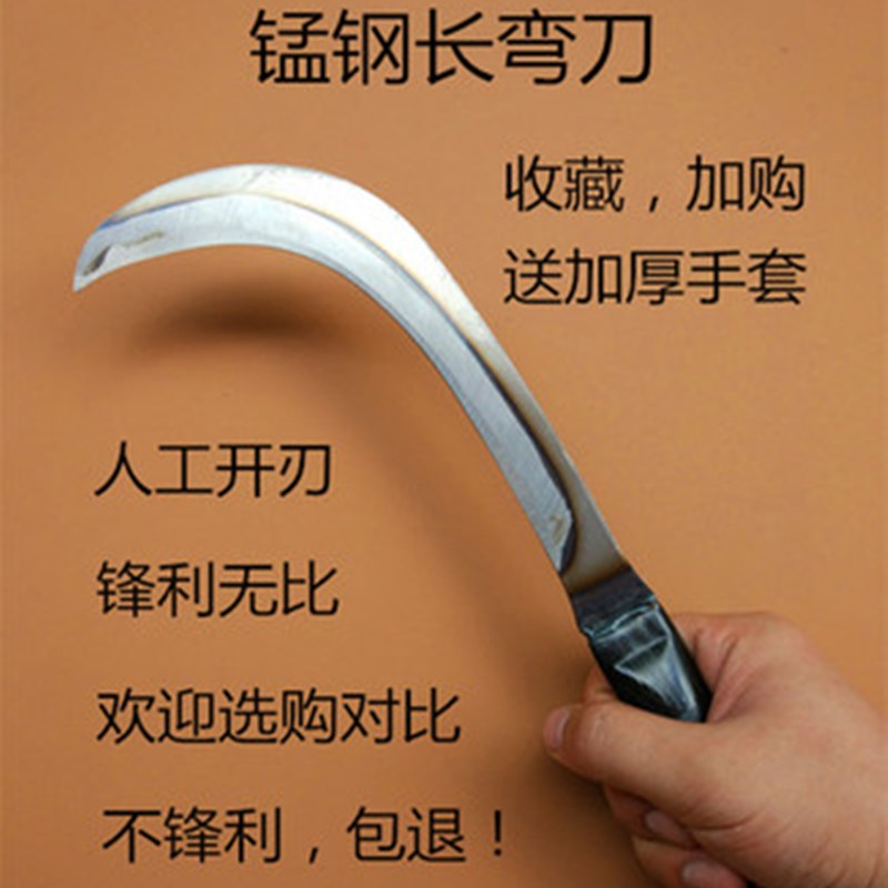 锰钢弯刀户外小勾刀割树枝刀免磨农用割草镰刀割草刀水草割刀包邮图片