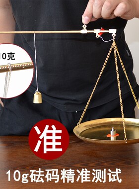 结婚乔迁小铜称铜杆称儿童称周岁抓周称手提老式小称精准迷你喜秤