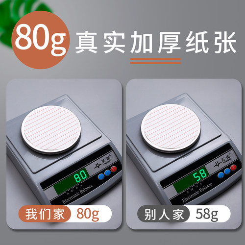 高级信稿纸信封套装简约大学生单线红色横线入党申请书专用文稿纸