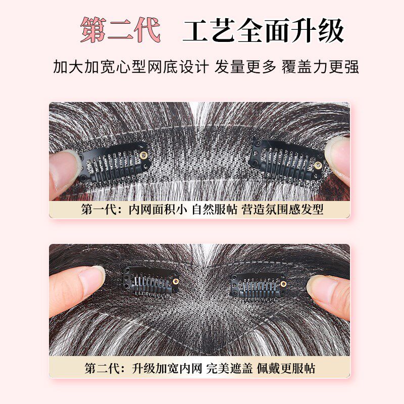 胎毛刘海假发女片头顶轻薄补发蓬松真发自然前额鬓角发际线假发贴