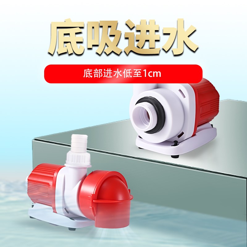 鱼乐地带鱼缸水泵超静音底吸变频潜水泵鱼池抽水泵水陆两用循环泵