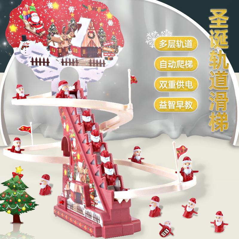 圣诞节装饰儿童圣诞老人爬楼梯轨道滑梯音乐玩具男女孩小礼品礼物
