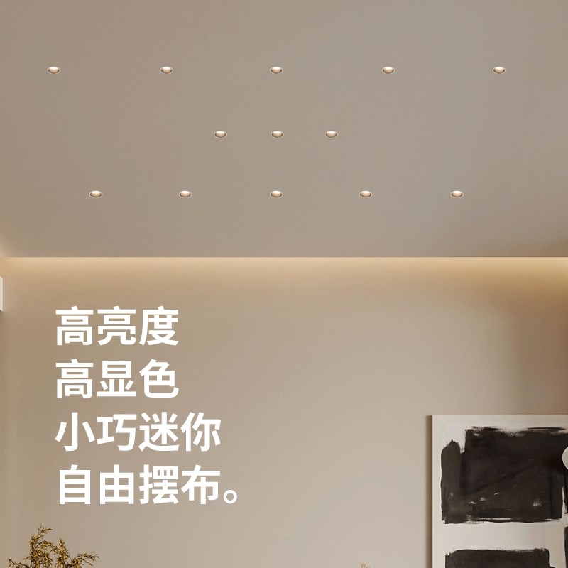 至御射灯嵌入式满天星窄边框别墅客厅家用深防眩35开孔天花灯207