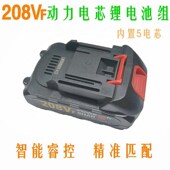 充电器 368VF高压水枪电动扳手洗车机扳手锂电池 鑫锋芒 徽华12V