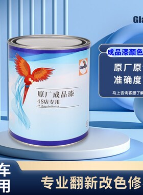 汽车油漆长安CS35/CS55/CS75/CX20白珍珠白底原厂成品漆修补改色