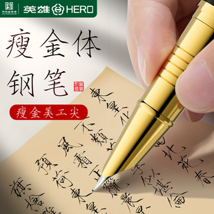 英雄钢笔男士高档练字专用成人瘦金体钢笔女士精致高颜值弯尖书法硬笔行楷签字笔可换墨囊暗尖钢笔签名可定制