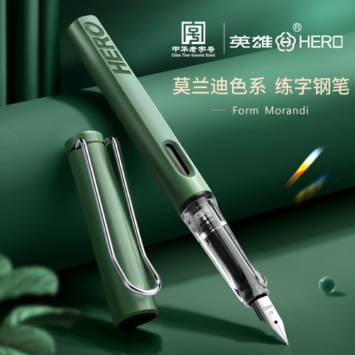 英雄359练字钢笔可换墨囊可定制