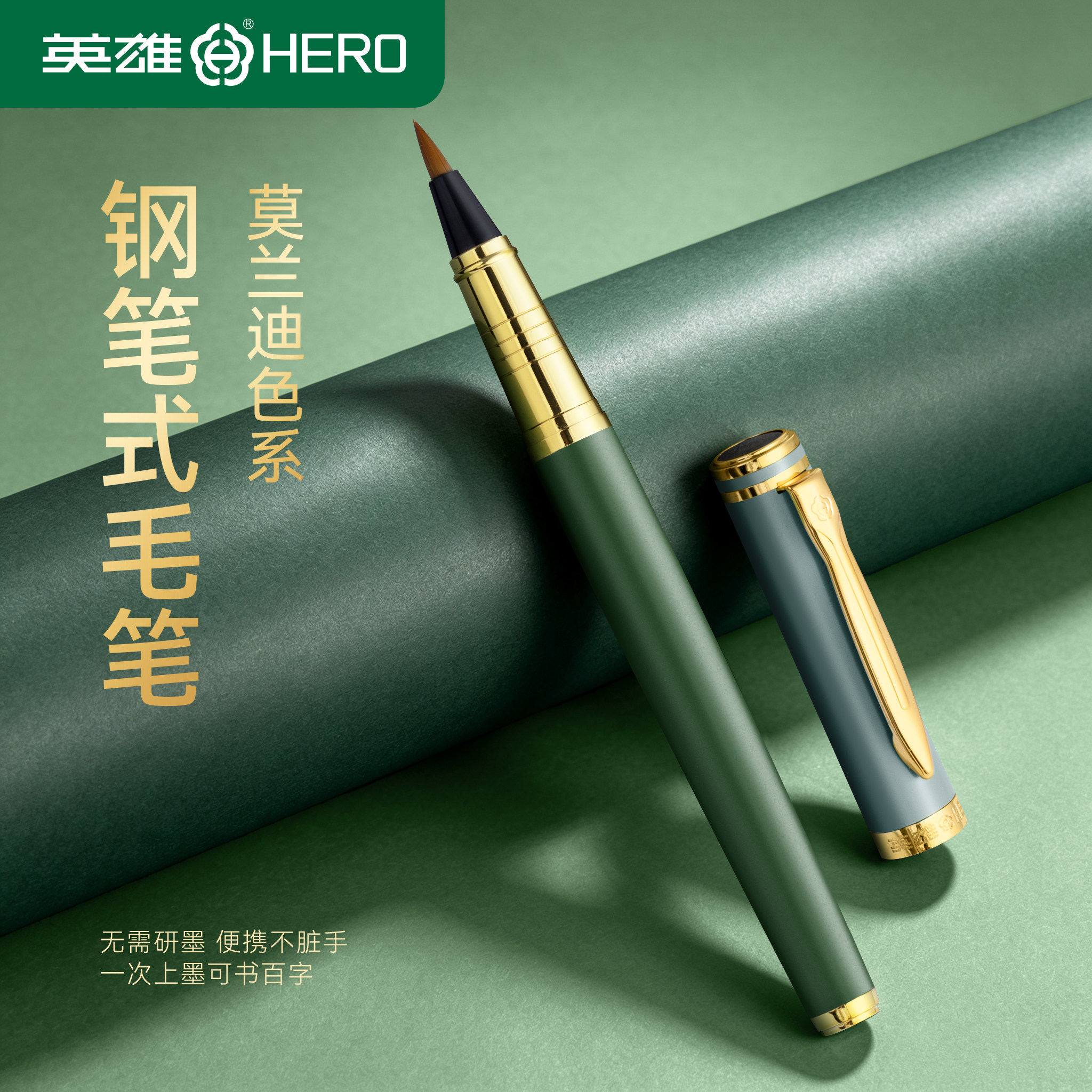 英雄钢笔式毛笔初学者书法专用图片
