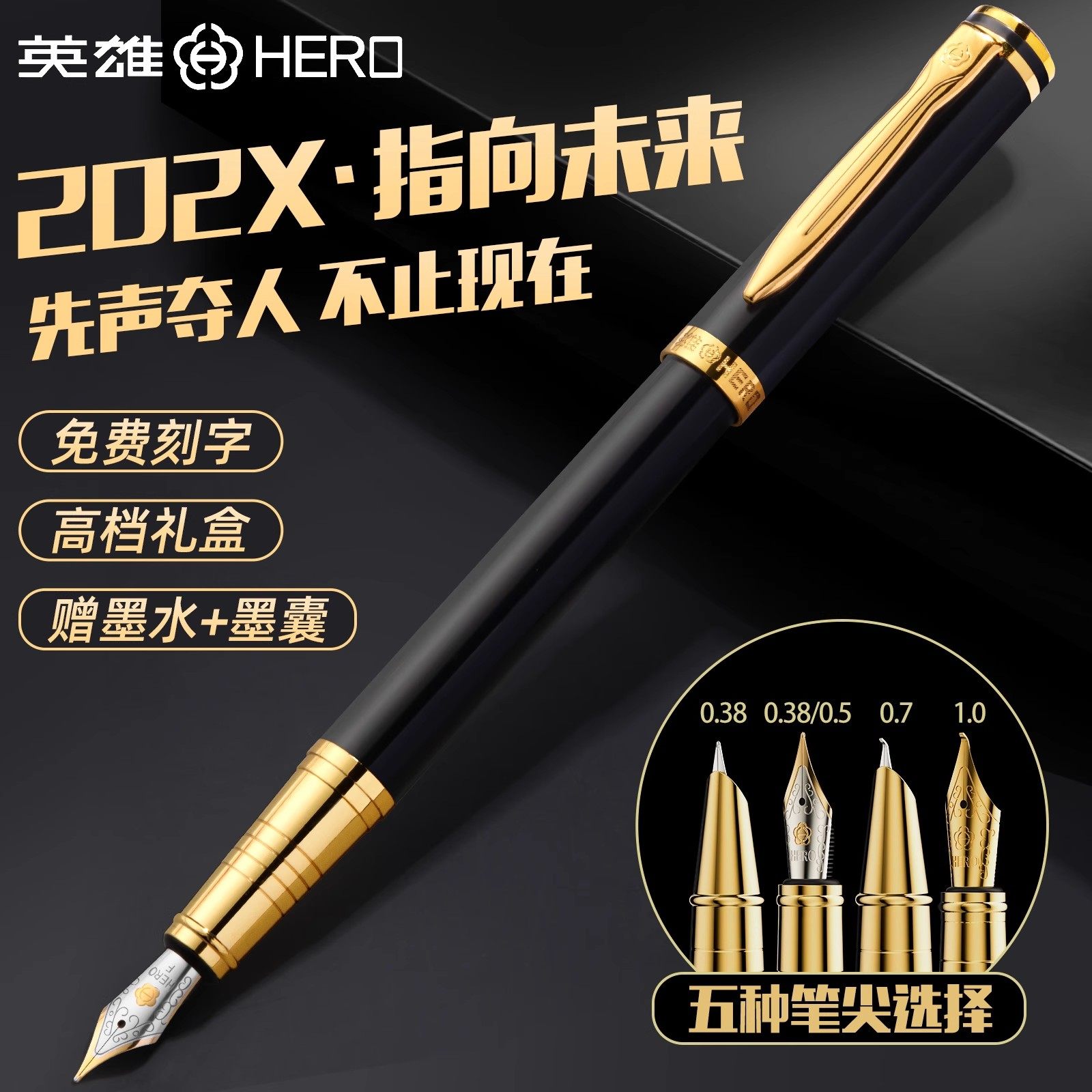 【商务礼品】英雄钢笔练字专用成人男士高档定制精致商务办公女士高档精致美工笔墨水替换学生官方旗舰店正品,文具电教/文化用品/商务用品,钢笔,淘宝优惠券,粉丝福利购,淘宝优惠卷