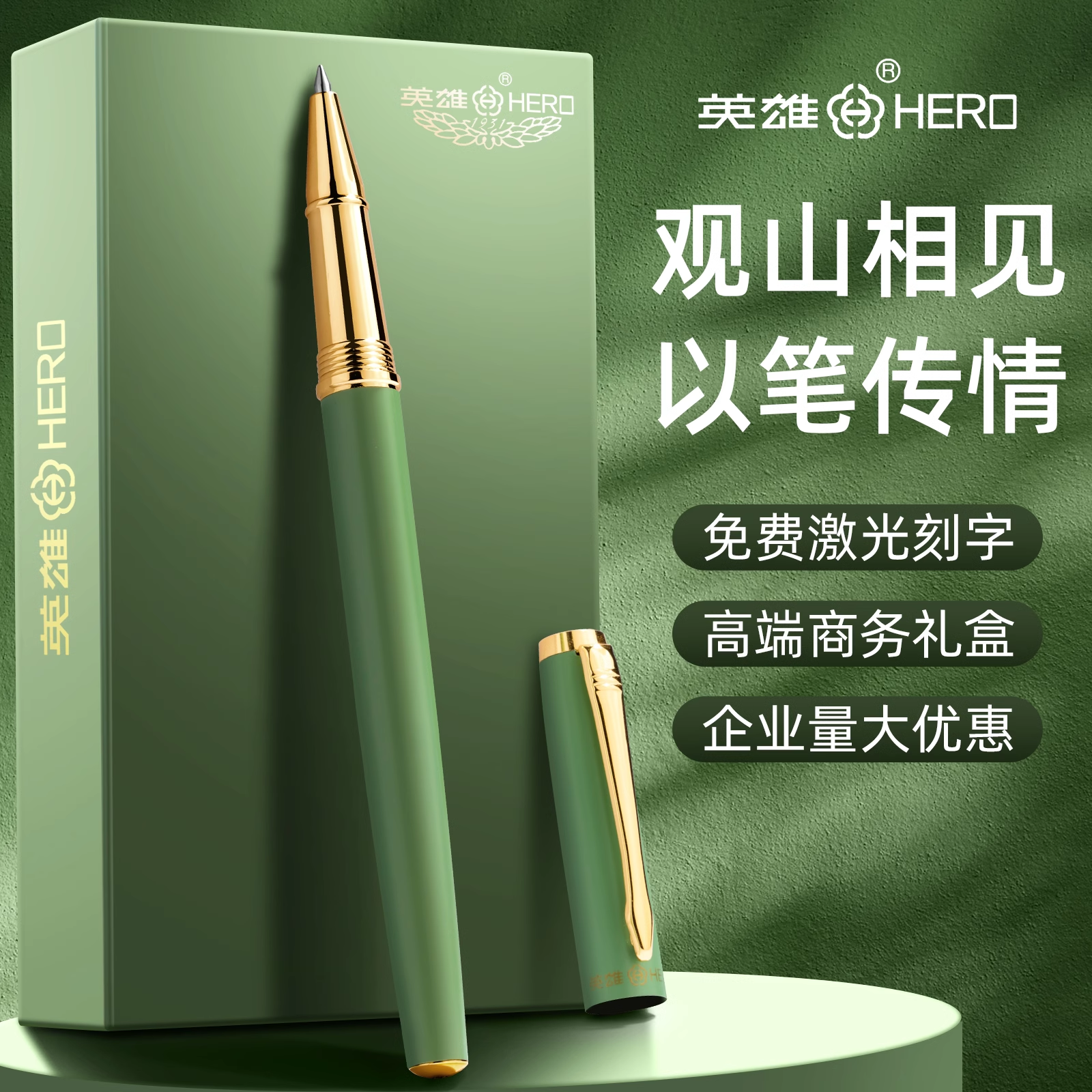 英雄宝珠笔商务高档官方旗舰店