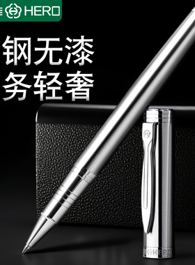 【新年礼物】英雄金属签字笔重手感练字不锈钢签字笔男士商务高档宝珠笔中性笔送人礼物礼盒定制刻字官方正品