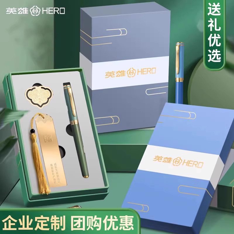 英雄钢笔成人用男女士高档精致礼盒套装商务办公支持定制金属书法练字送礼铱金笔可换墨囊书签礼盒送老师