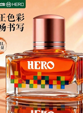 英雄牌墨水钢笔用彩色非碳素黄色钢笔墨水大瓶书法练字专用墨水不洇纸速干颜料防水12色40ml颜料分装墨水液