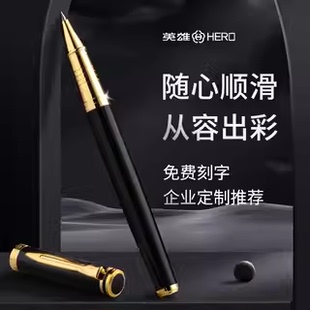 英雄牌金属重手感中性笔签字笔商务男士高颜值女士高档精致签名宝珠笔送人礼物文艺青年定制logo刻字官方授权