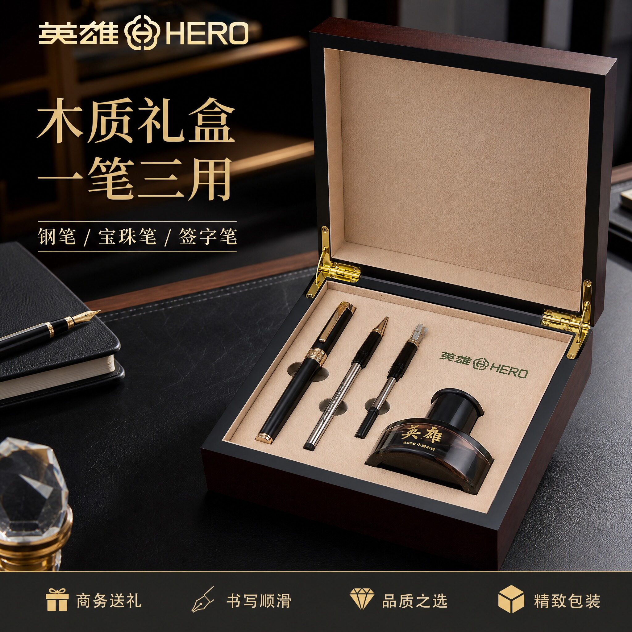 【商务礼品】英雄牌木质钢笔礼盒商务办公男士高档签字笔套装三用书法美工笔练字专用成人弯尖铱金笔礼盒装