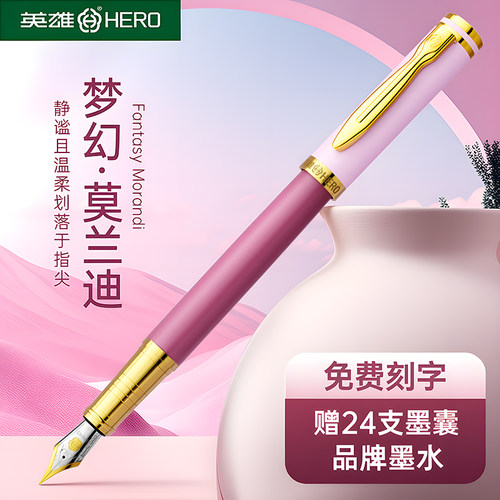 英雄钢笔女士高档精致美工书法笔