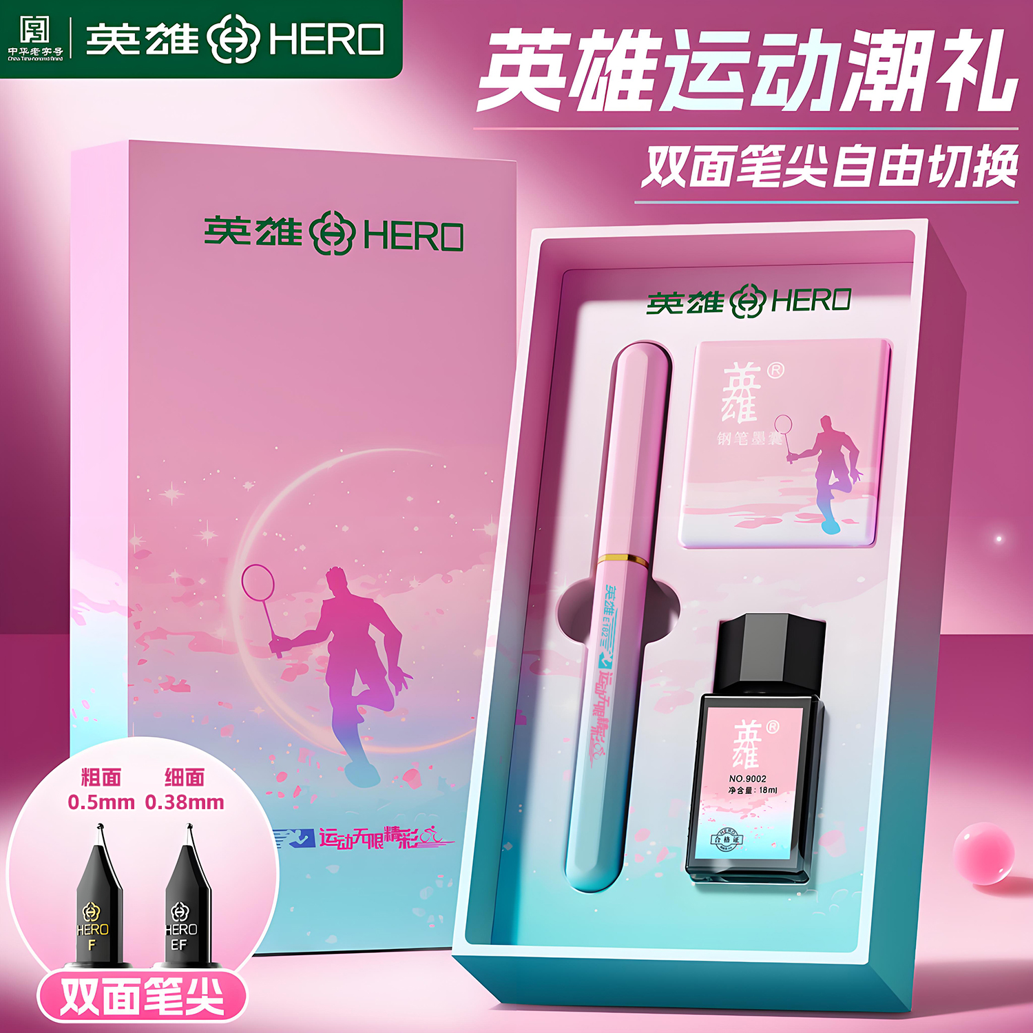 英雄双面笔尖设计高颜值钢笔礼盒