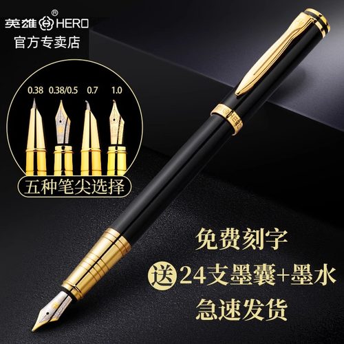 英雄牌钢笔男士女士高档商务办公