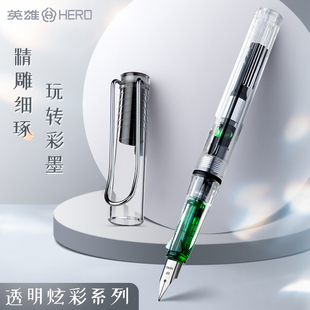 英雄牌359透明浅绿钢笔成人用练字专用男士 高档女士精致高颜值硬笔书法学生专用可换墨囊钢笔礼盒官方旗舰店