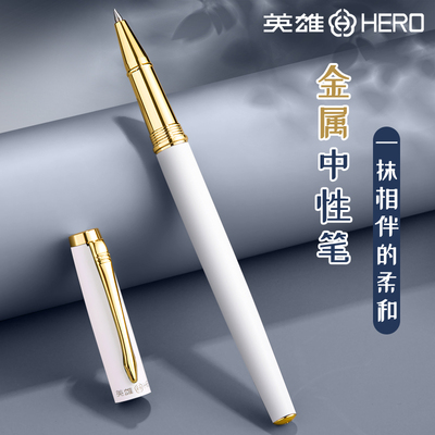 英雄金属高颜值中性笔刻字定制